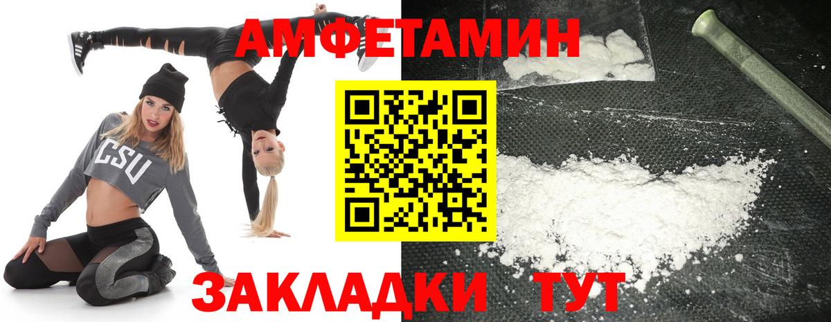 Amphetamine Premium Солнечногорск