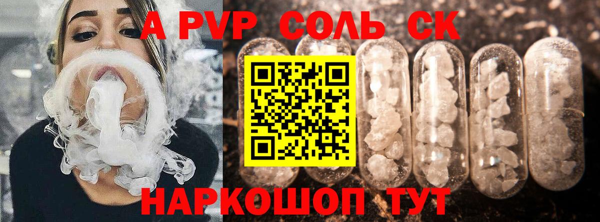 Alpha-PVP кристаллы  Вход с VPN  Alpha PVP Crystall  Солнечногорск  А ПВП мука 