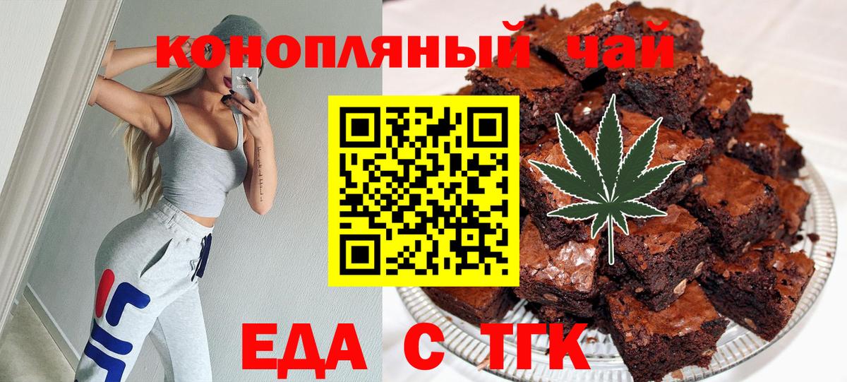 Солнечногорск  Печенье с ТГК конопля  Вход с VPN 