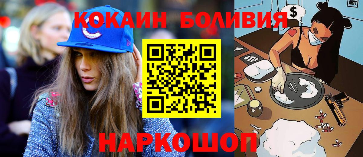 Cocaine 98%  КОКАИН  Солнечногорск  Кокаин Columbia  Вход с VPN 