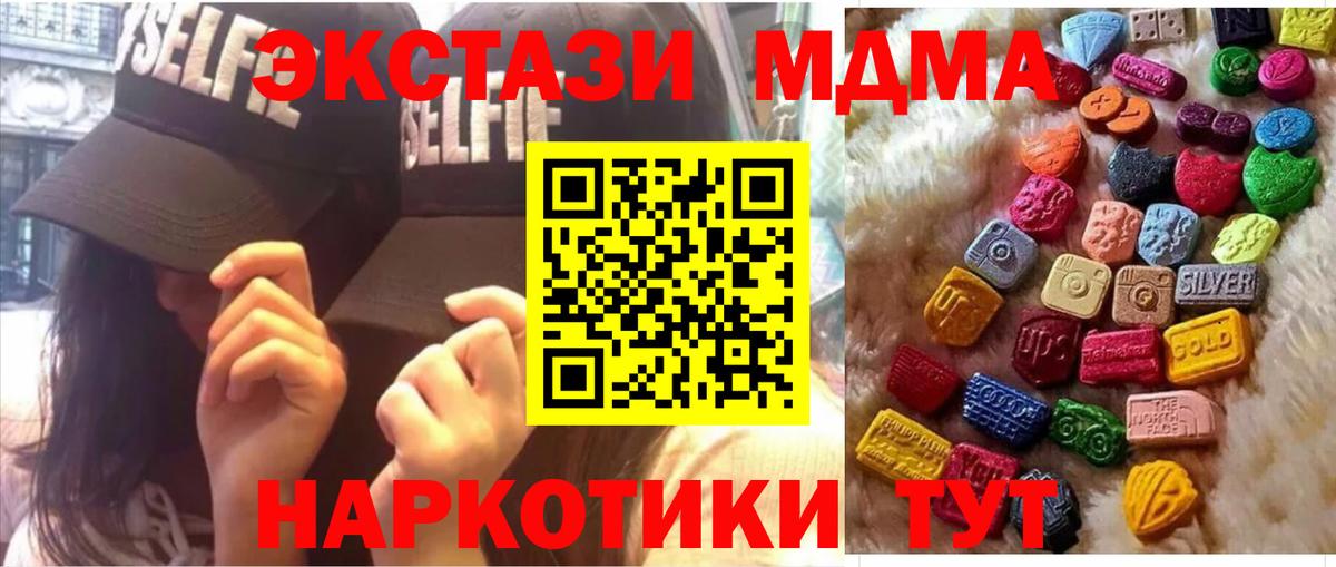 Солнечногорск  ЭКСТАЗИ DUBAI  ЭКСТАЗИ  закладка  Вход с VPN  Экстази 99% 