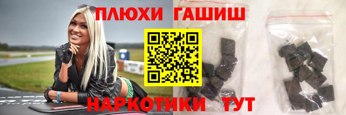 Гашиш  Вход с VPN  ГАШИШ убойный  Солнечногорск  ГАШ гарик 
