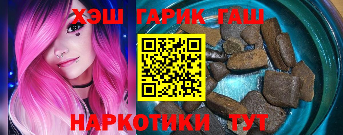 ГАШИШ убойный Солнечногорск