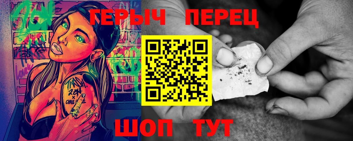 Солнечногорск  ГЕРОИН гречка  Вход с VPN 