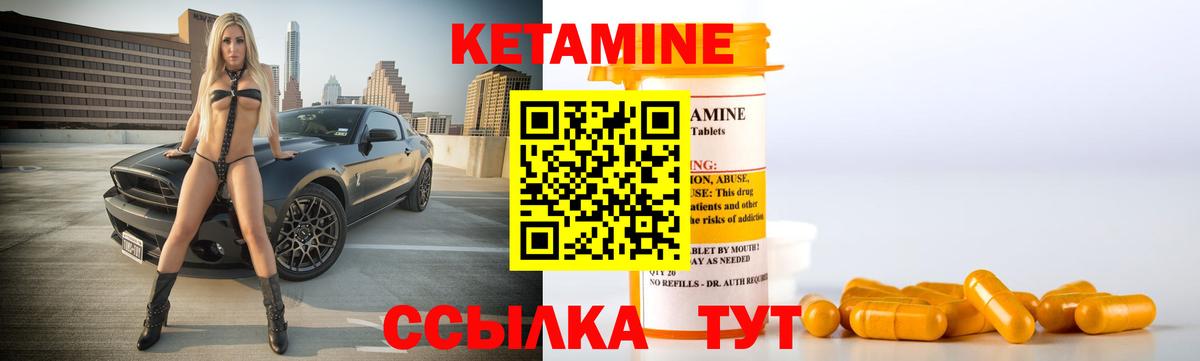 Солнечногорск  Кетамин ketamine  Вход с VPN 