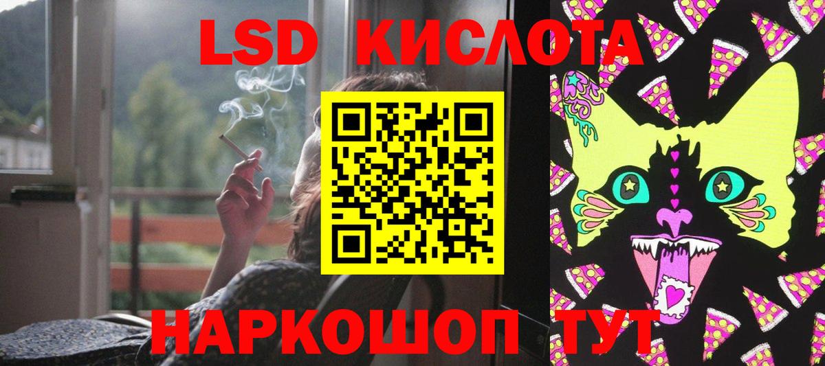 Лсд 25 экстази кислота Солнечногорск