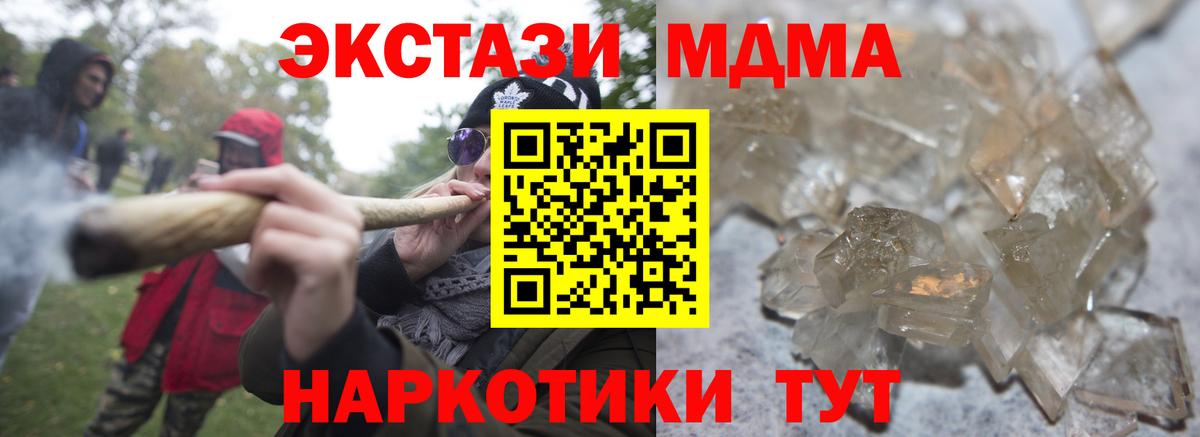 МДМА кристаллы  Вход с VPN  MDMA VHQ  Солнечногорск 
