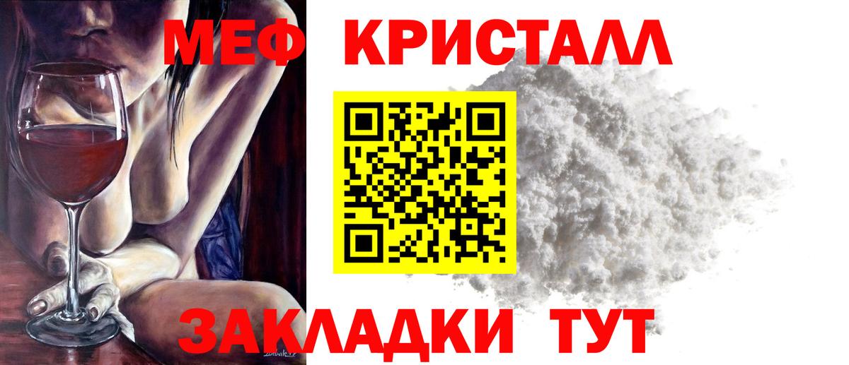 МЕФ мука Солнечногорск
