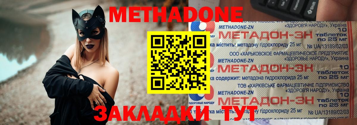 Солнечногорск  Метадон methadone  нарко площадка какой сайт  Вход с VPN 