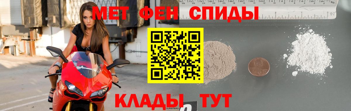 Первитин пудра Солнечногорск