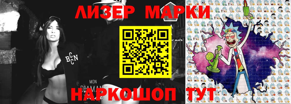 Солнечногорск  Марки 25I-NBOMe 1500мкг  Марки 25I-NBOMe 1500мкг  Вход с VPN 